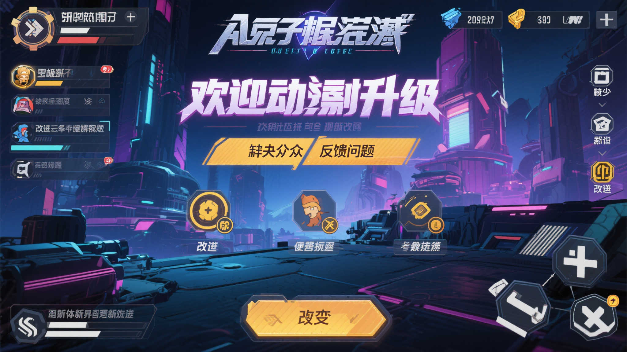 《原子陨落》更新发布：修复字幕和音频等多个问题！