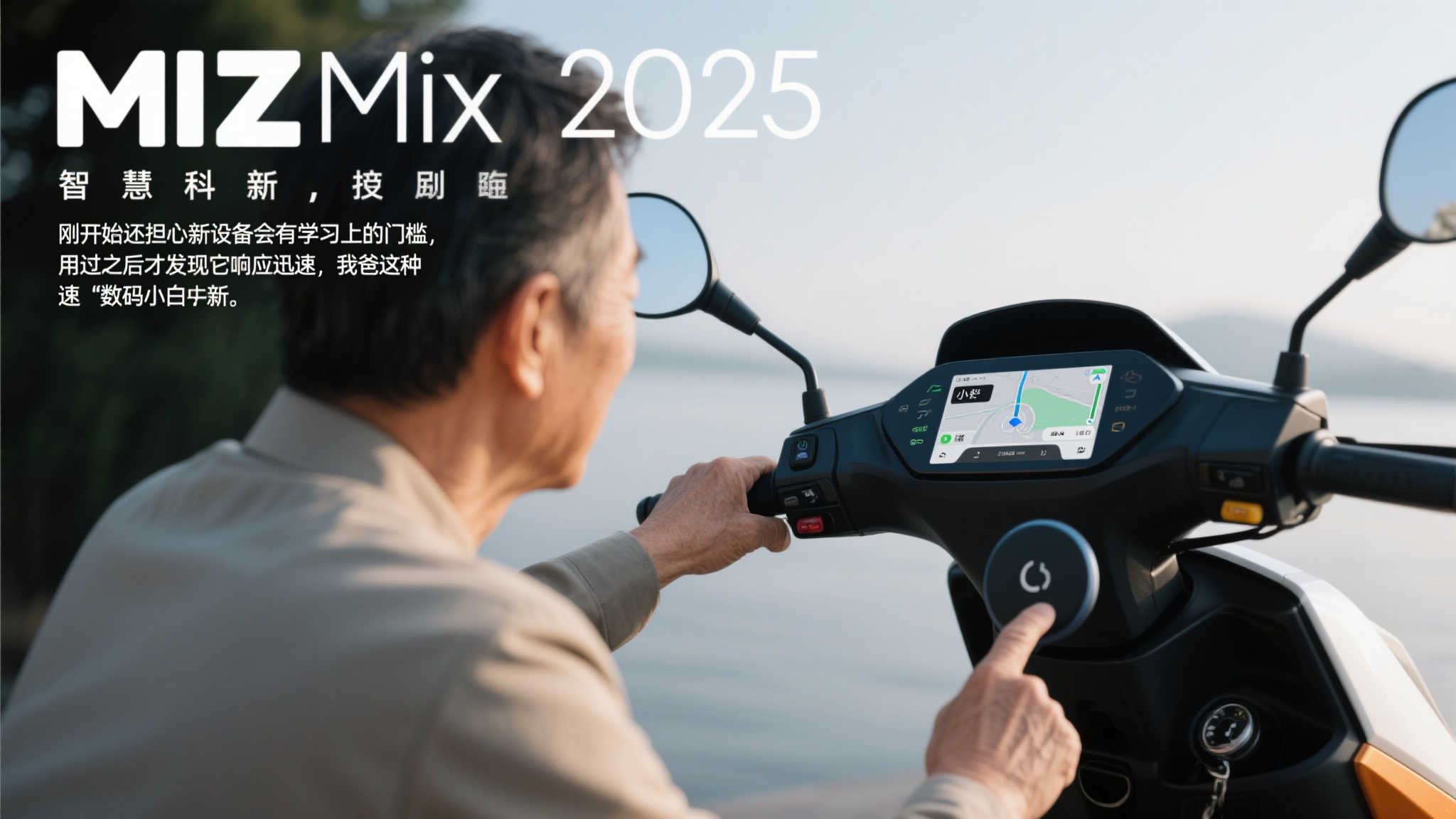 九号电动Mz MIX 2025口碑揭秘:智能科技与安全空间如何赢得用户青睐? 九号电动Mz MIX 2025口碑揭秘:智能科技与安全空间如何赢得用户青睐?