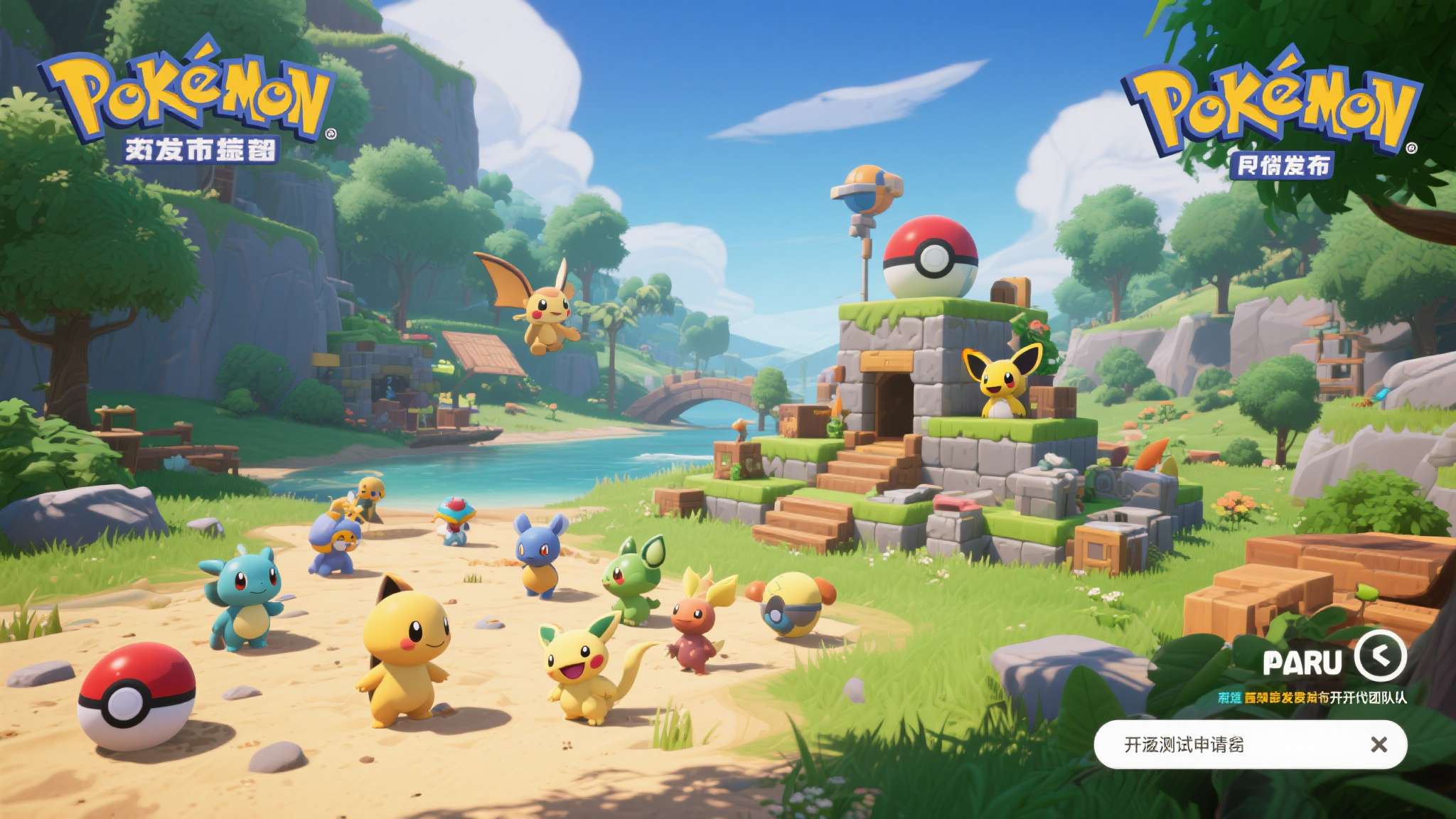 目前游戏尚未正式发布，开发团队已开放测试申请通道。对于热衷精灵收集与沙盒建造的玩