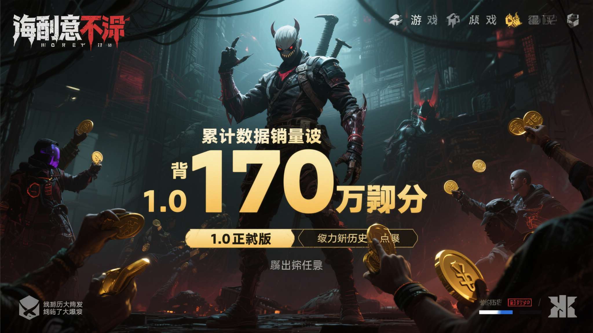 恶意不息正式版发售时间